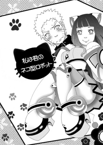 [白河流] ネコ変化のオマケ漫画 (Naruto) [Digital] cover