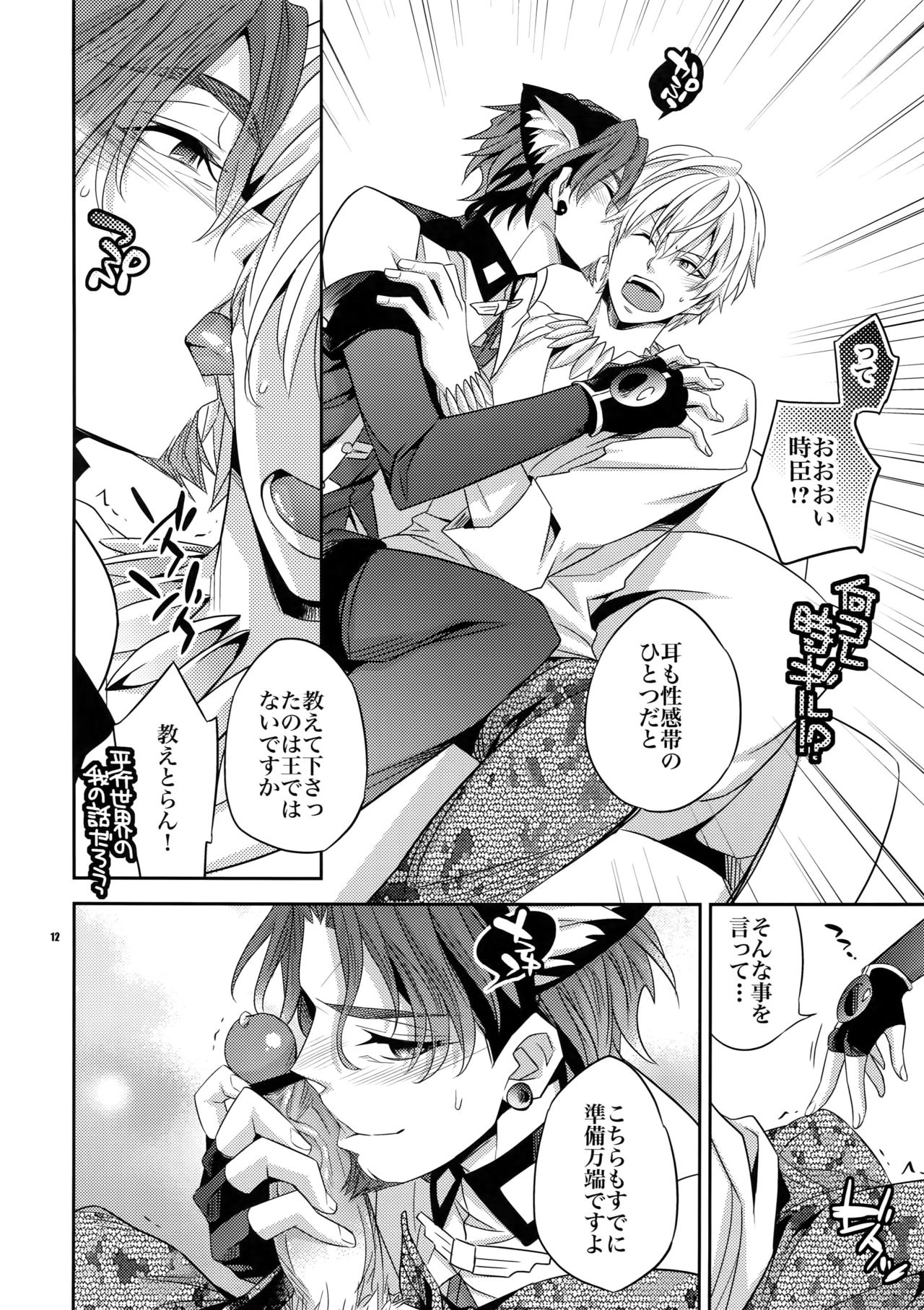 Seihai Sensou wa Logout Shimashita ~Mahou Chuunen ni Narimashite page 11 full