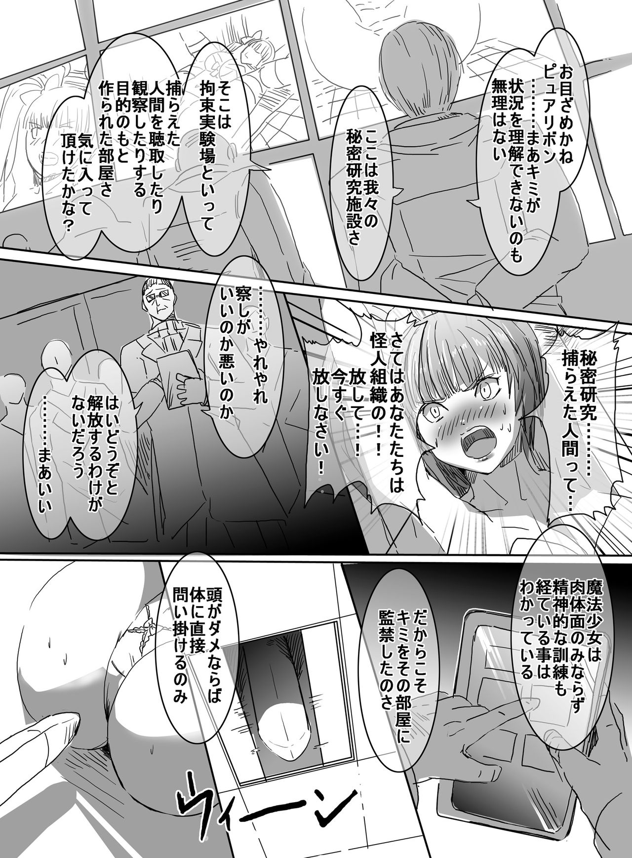 Mahou Shoujo vs Hentai Choukyou Kagakusha page 12 full