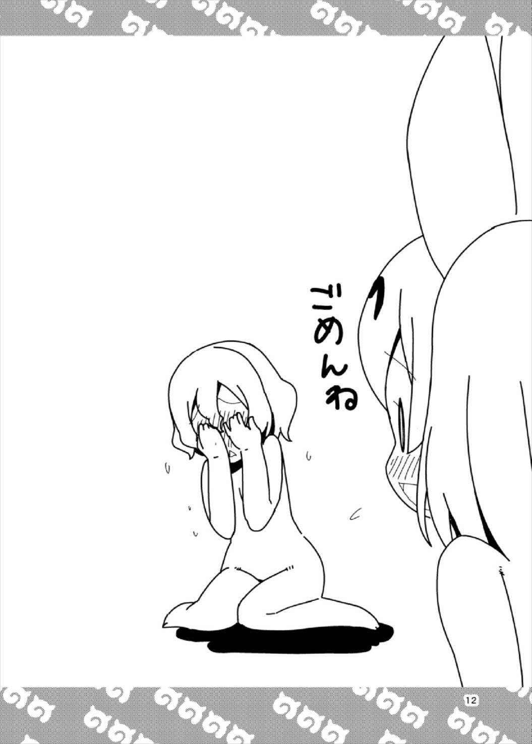 Tabechaou zo! Japari Onsen Hen page 11 full