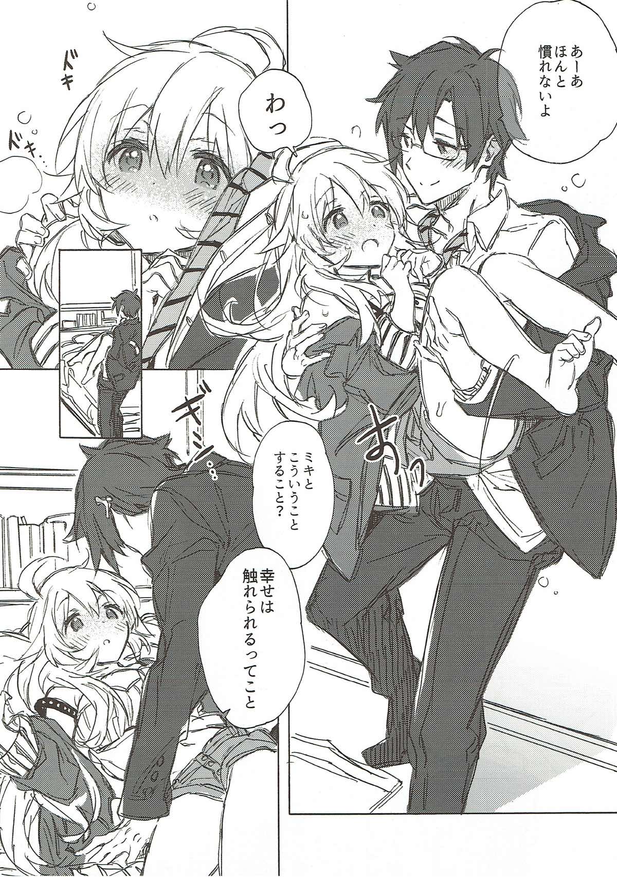 Kawaigatte, Kawaigararete page 11 full
