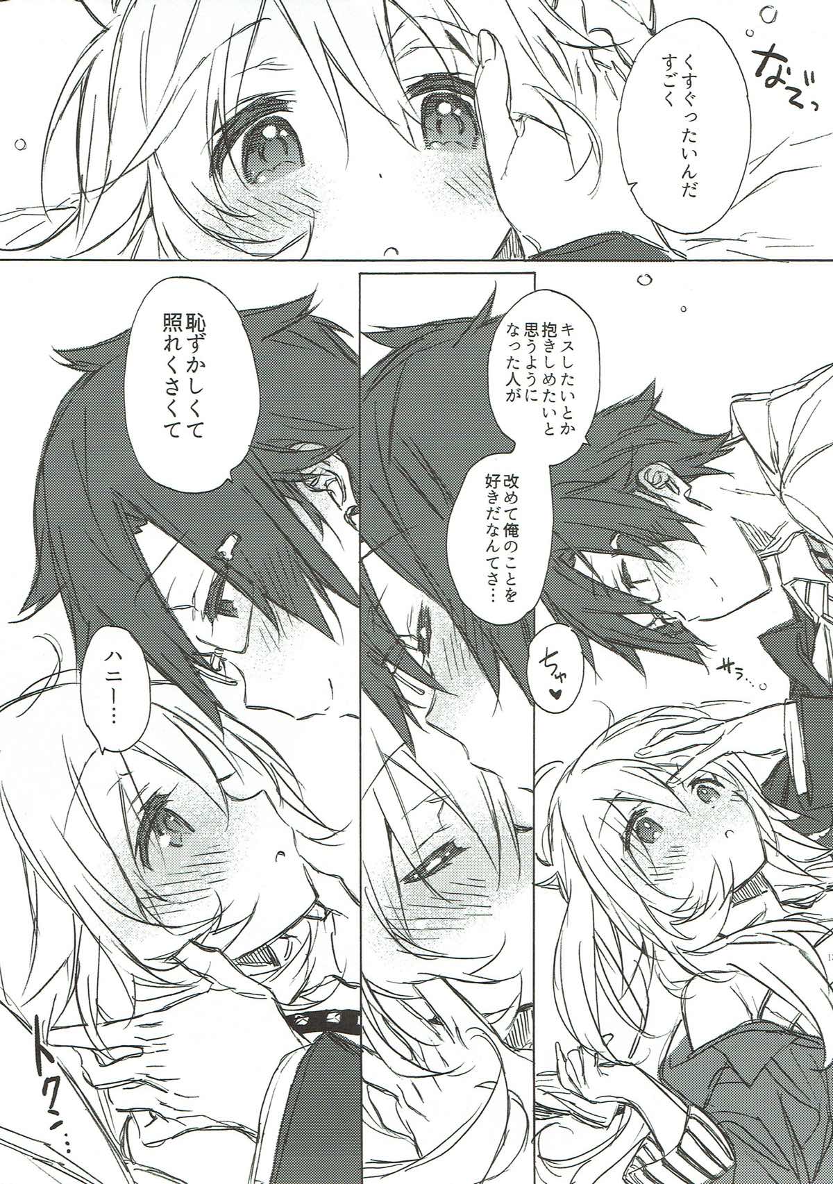 Kawaigatte, Kawaigararete page 12 full