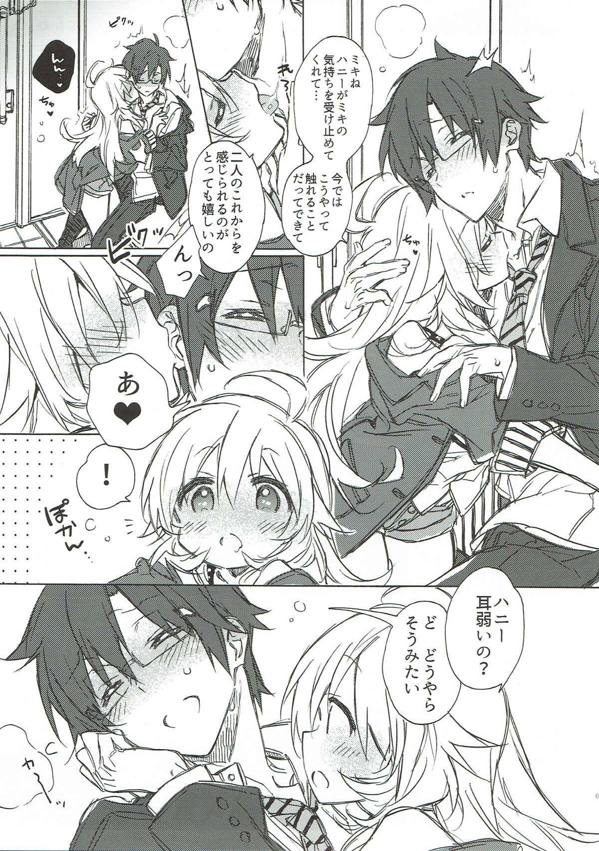 Kawaigatte, Kawaigararete page 4 full