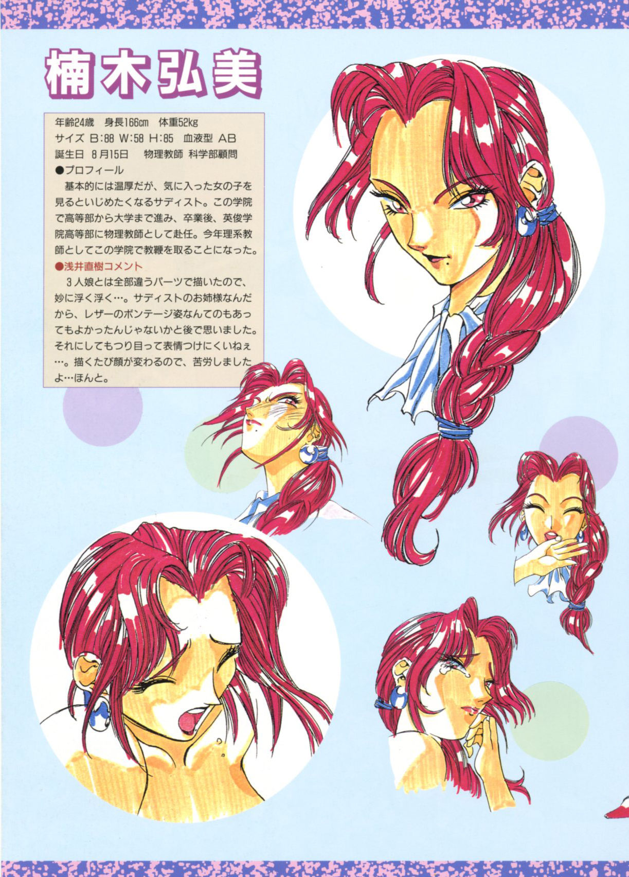 Taboo 禁忌原画集 -ある名門女子学園禁断の日々- page 11 full
