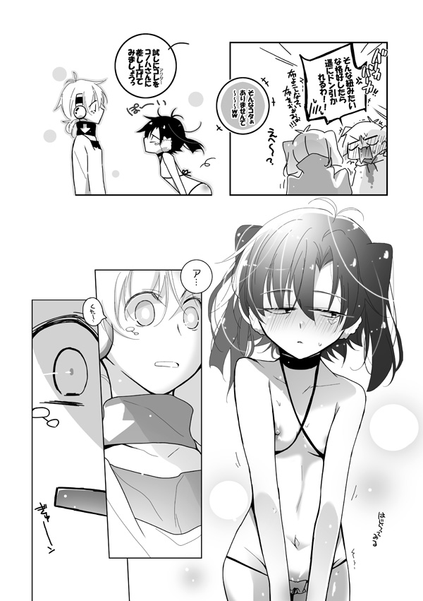 Kotoshi mo Yattekimashita page 2 full