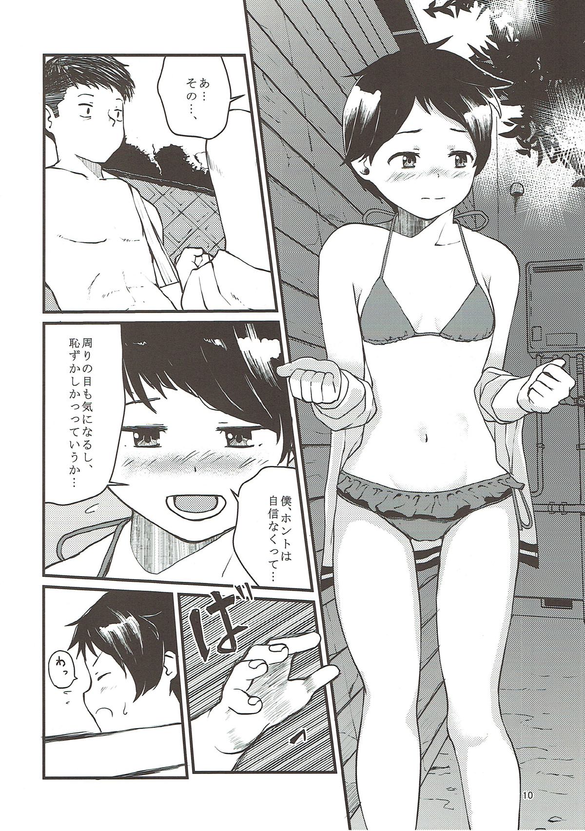 Makuai to page 11 full