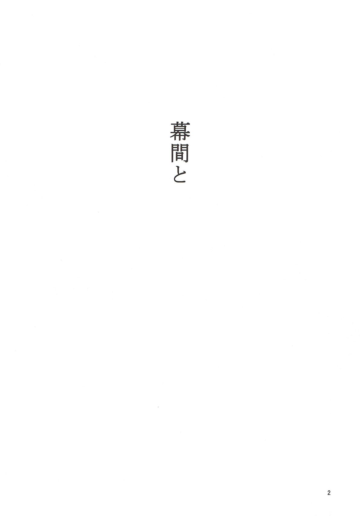 Makuai to page 3 full