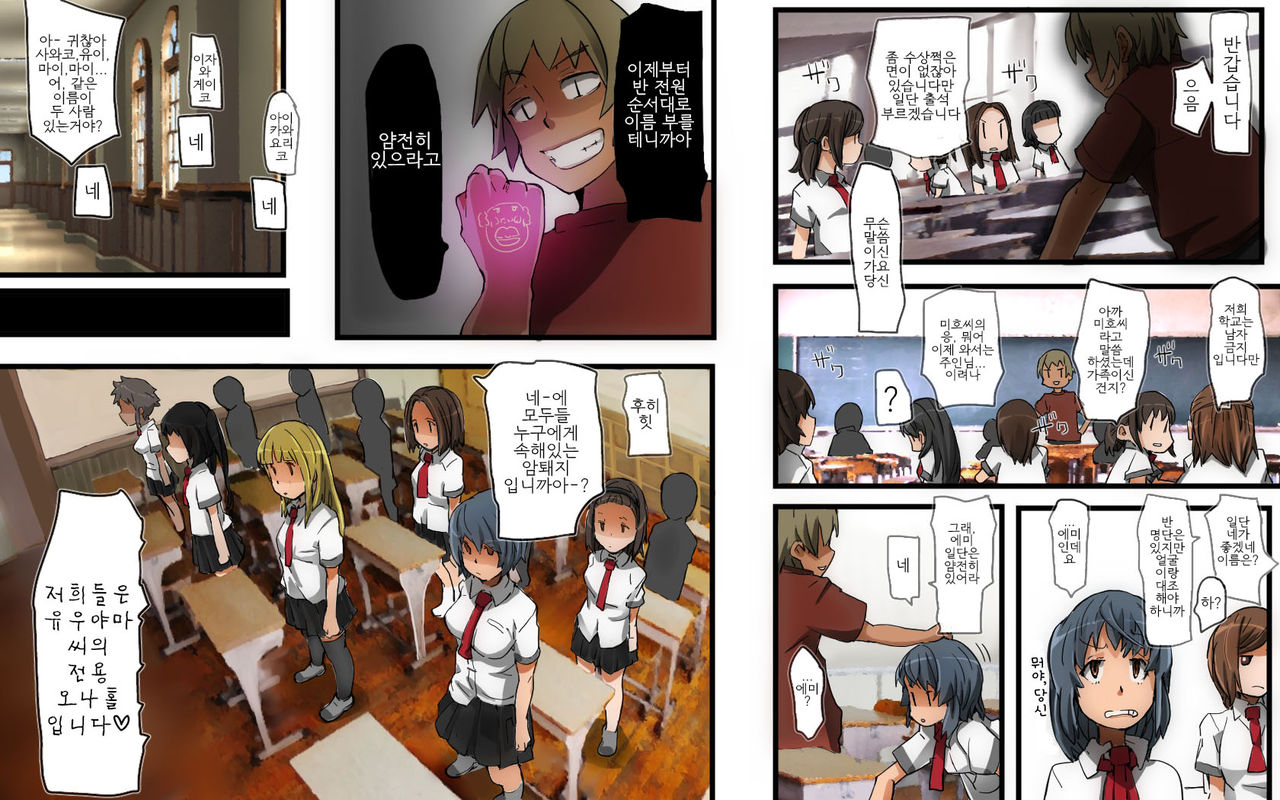 Kotodama Saimin ~Kotodama~ | 언령최면 page 11 full