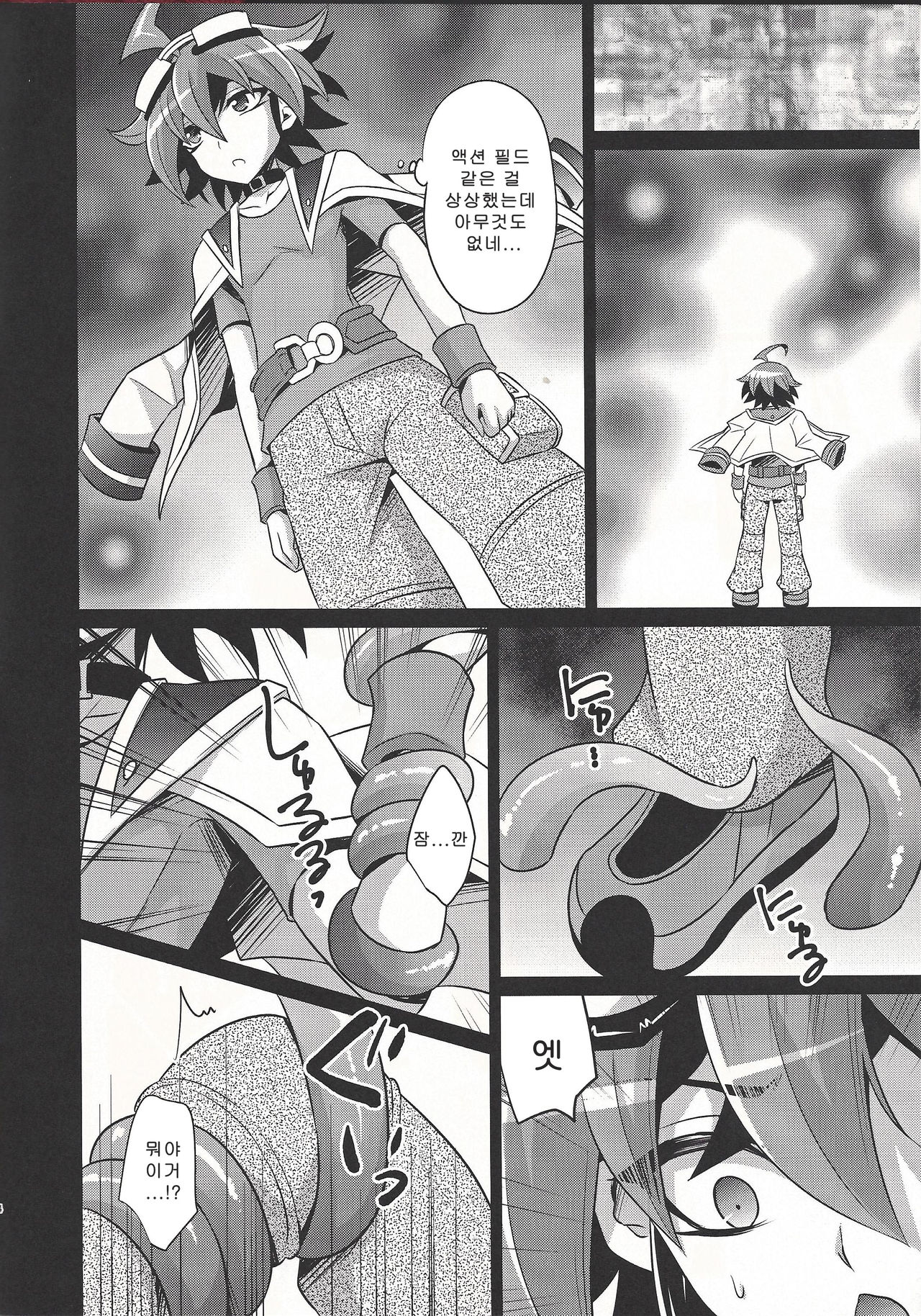 VR Taiken-kai | VR 체험회 page 3 full