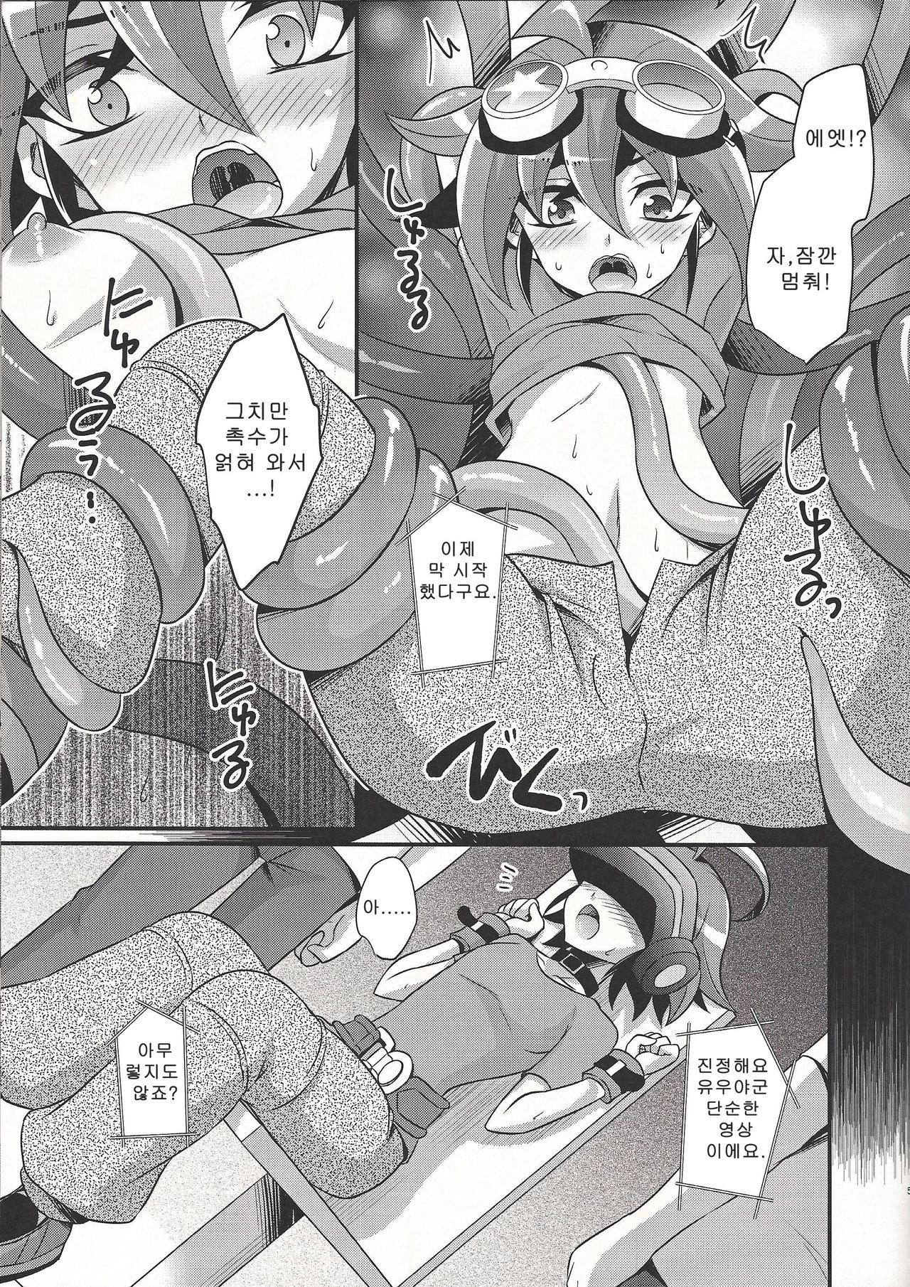VR Taiken-kai | VR 체험회 page 4 full