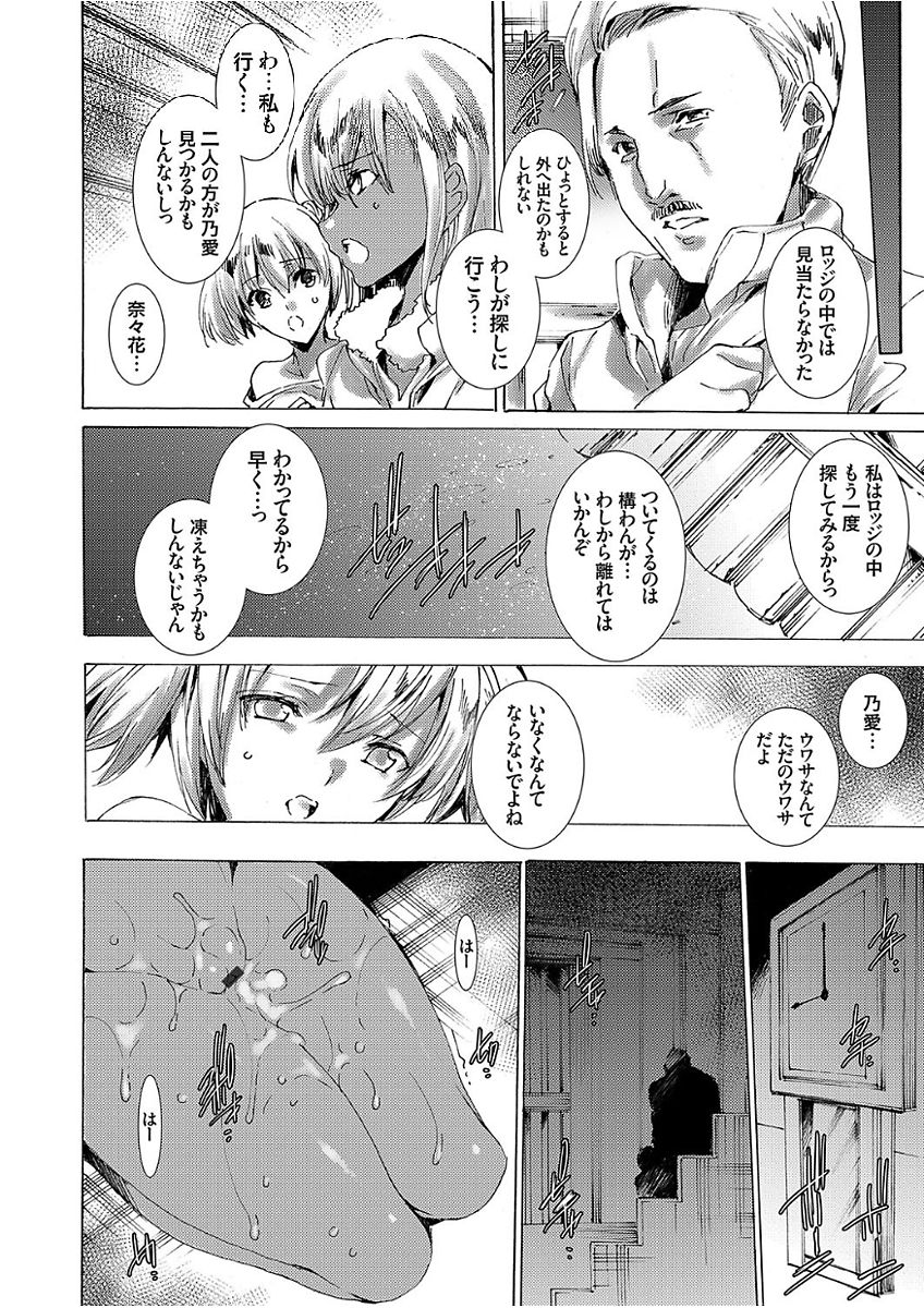 COMIC Grape Vol. 51 page 12 full