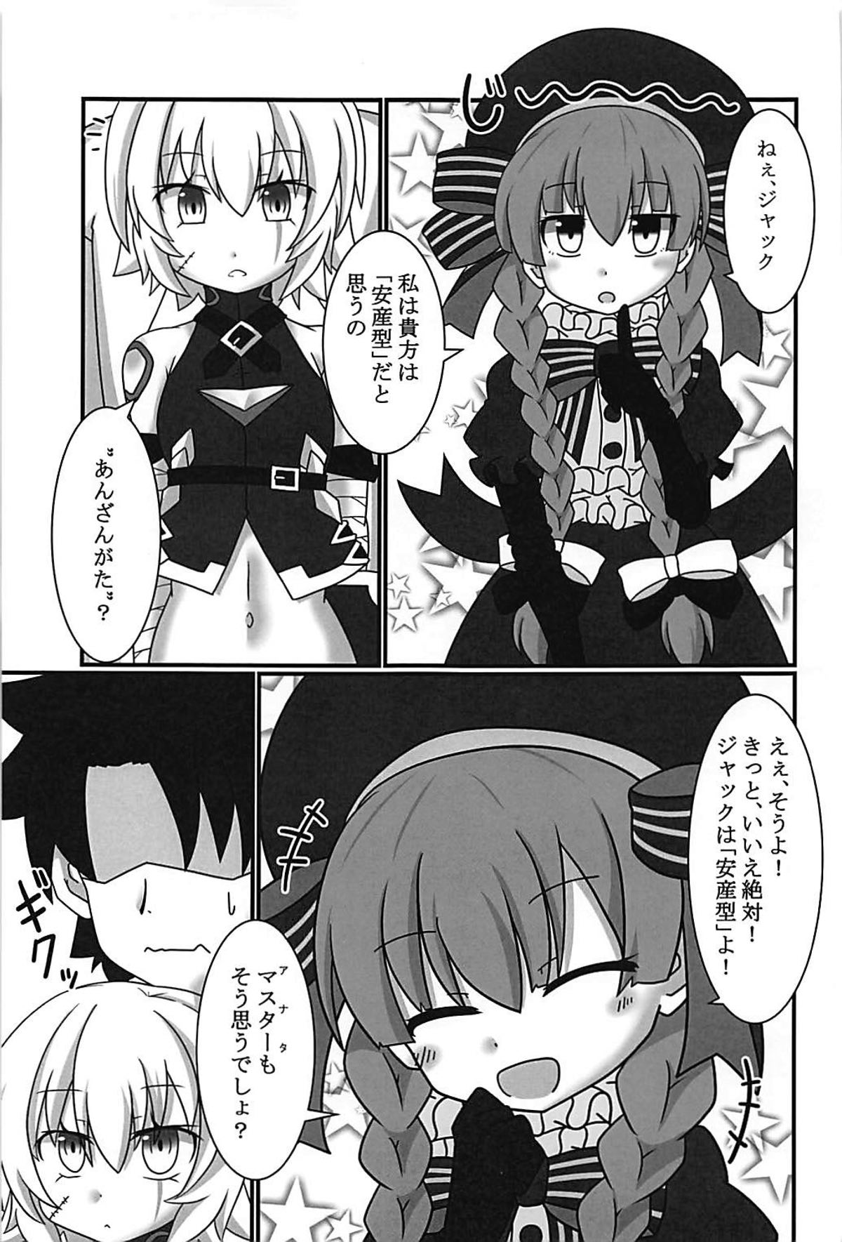Jack-chan o Haramasetai! page 2 full