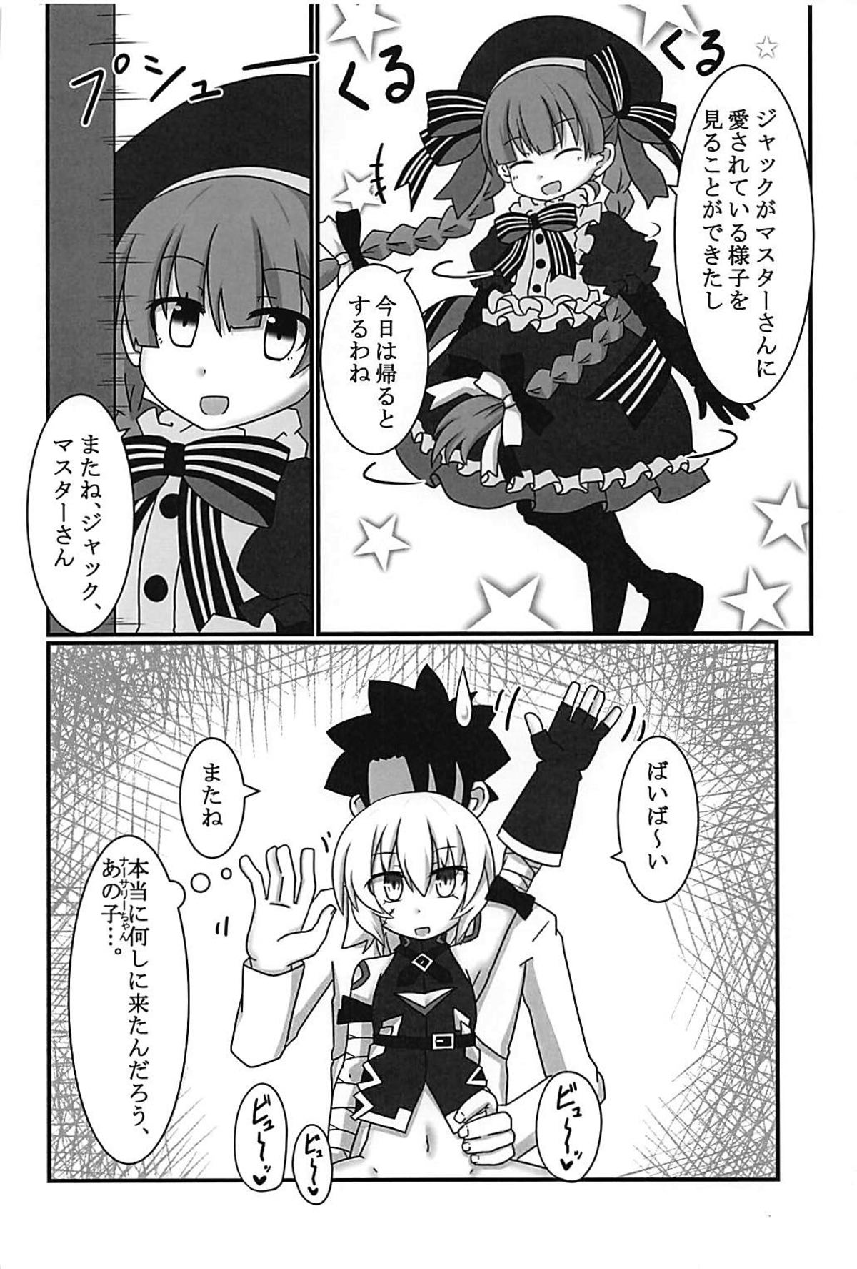 Jack-chan o Haramasetai! page 5 full