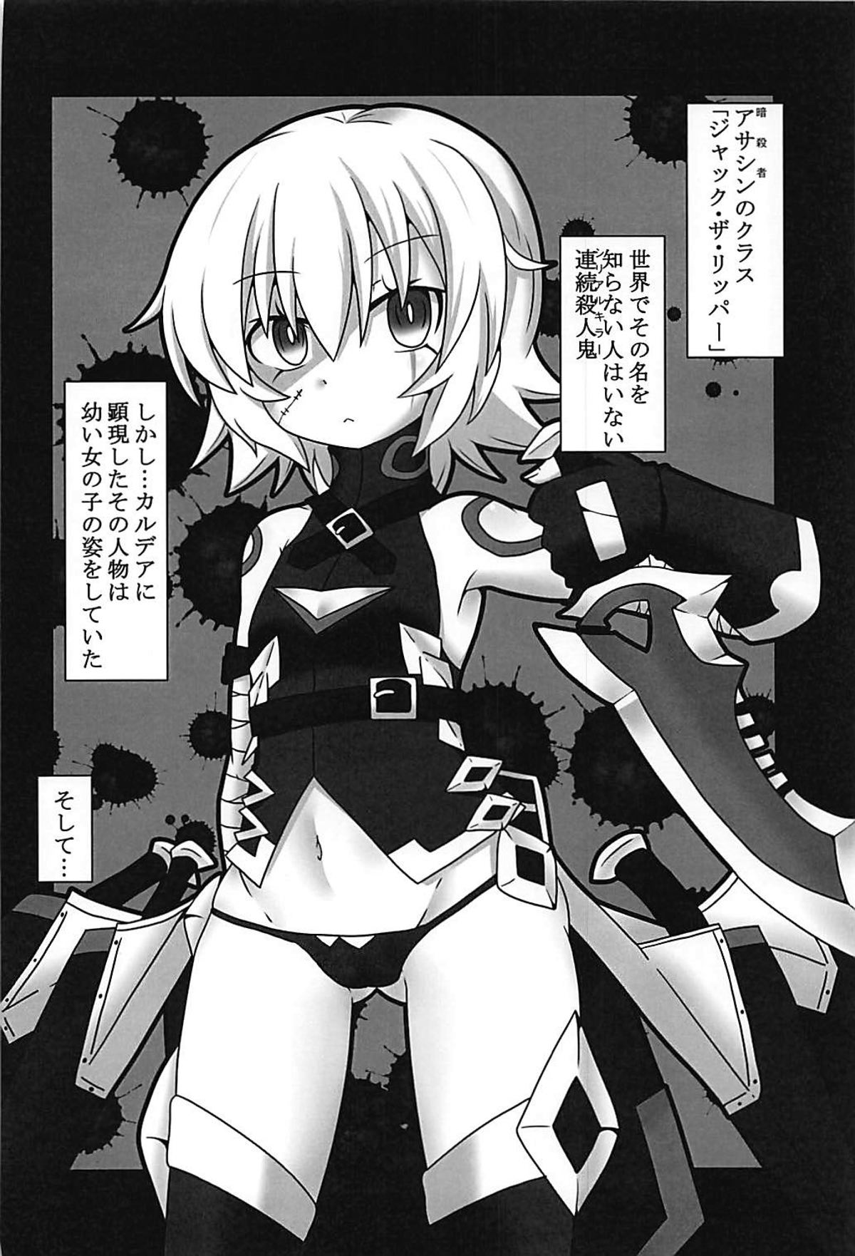 Jack-chan o Haramasetai! page 9 full