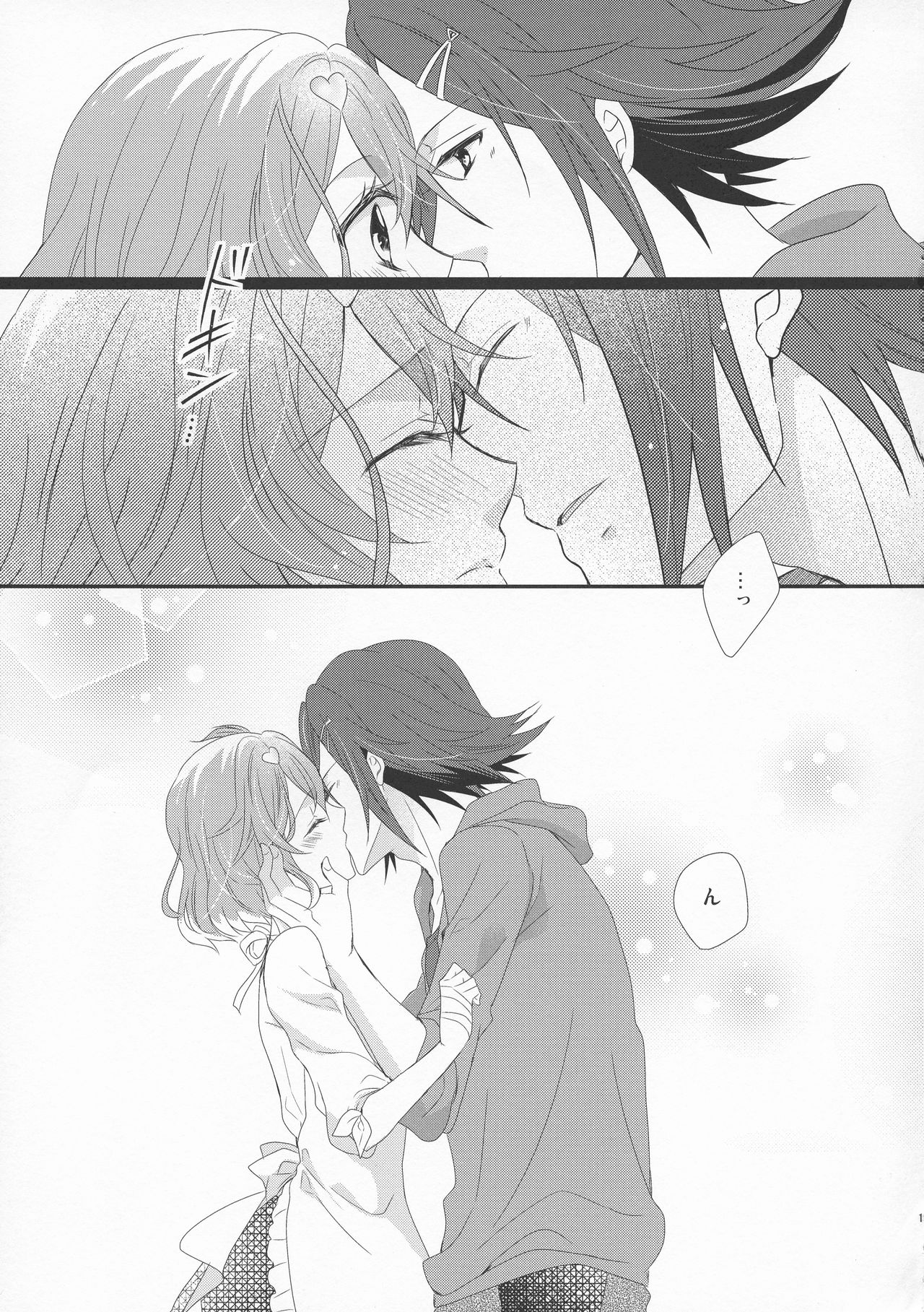Ohayou Oyasumi Mataashita. page 11 full