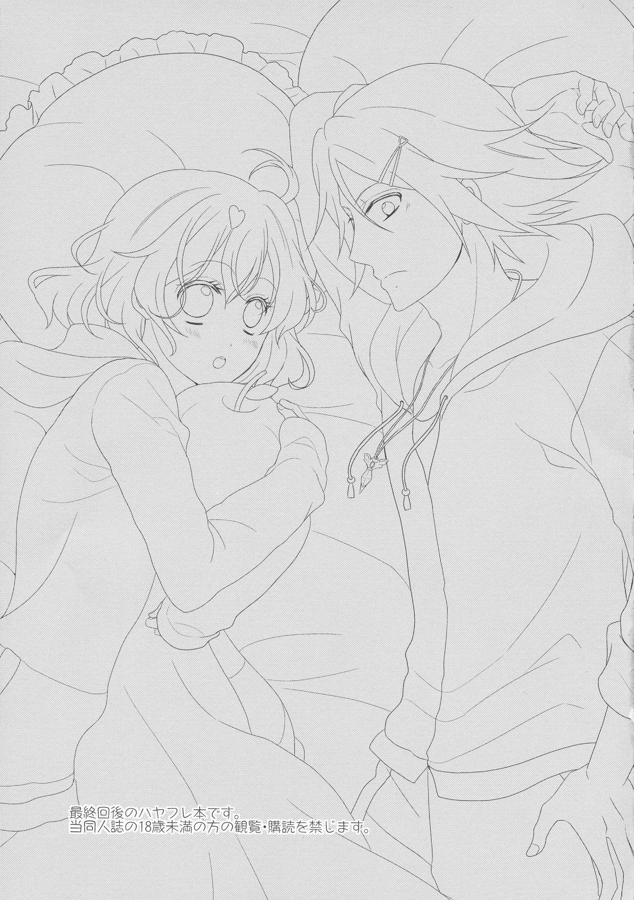 Ohayou Oyasumi Mataashita. page 3 full