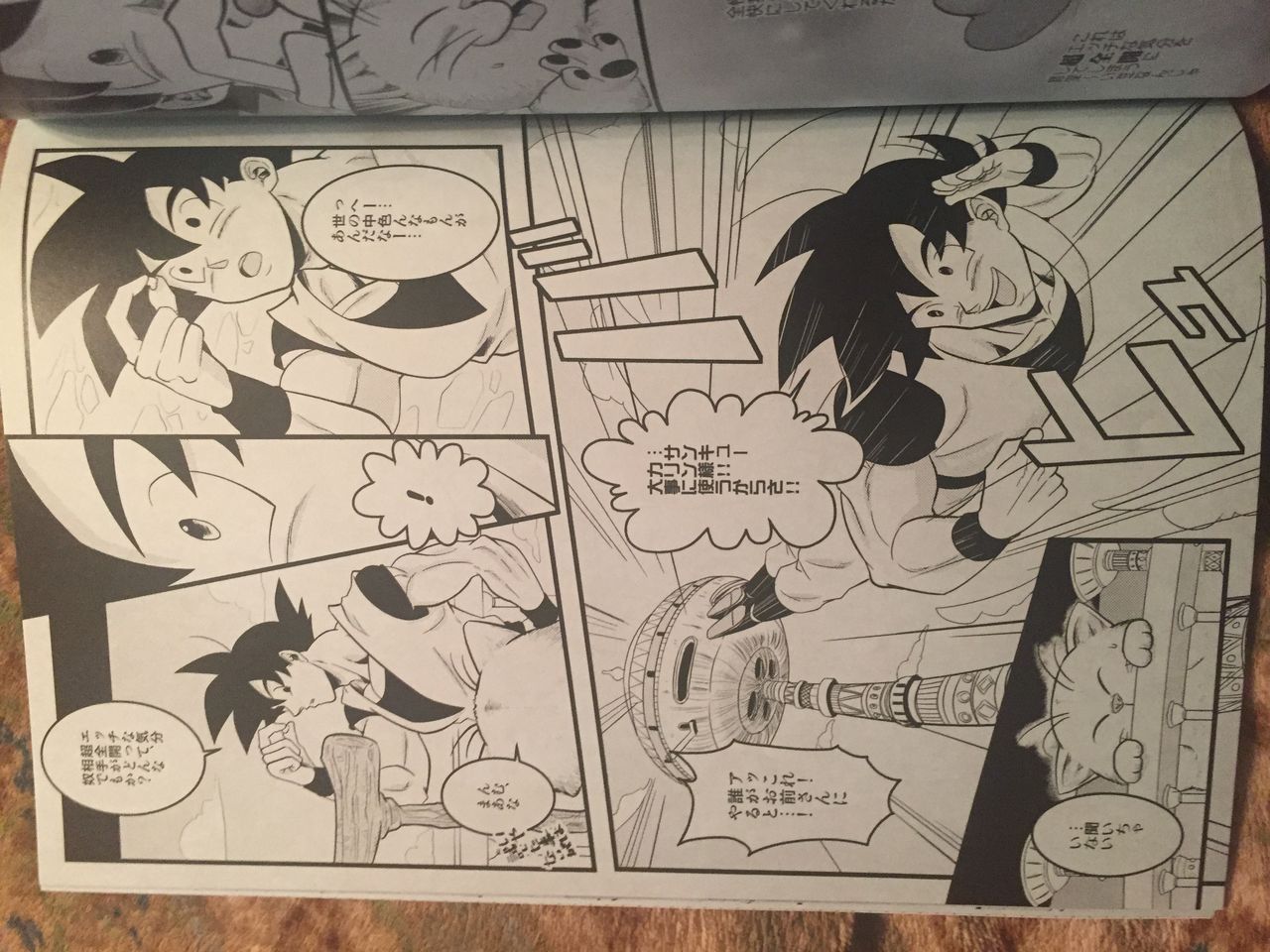 Dbz yaoi page 1 full