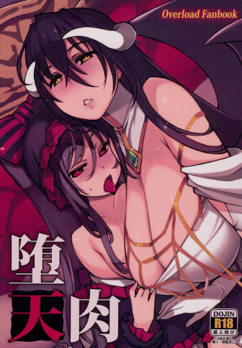 (C93) [Xration (mil)] Datenniku (Overlord) [Spanish] [Ero-Ecchi Scanlation] cover