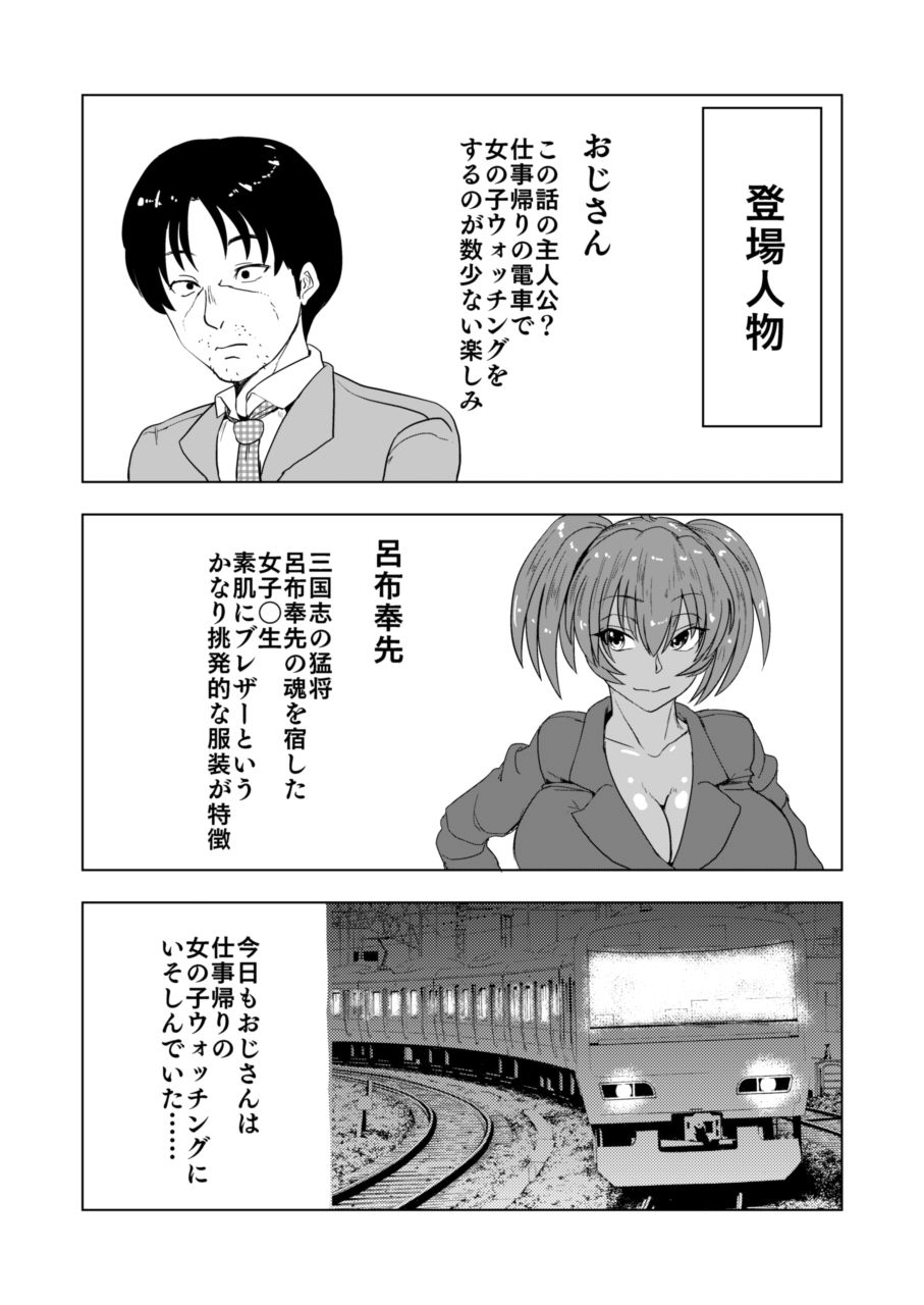 Ryofu Housen to Tadareta Seikatsu page 3 full