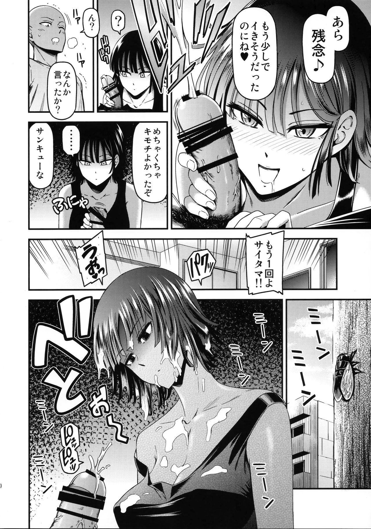 ONE-HURRICANE 6 page 11 full