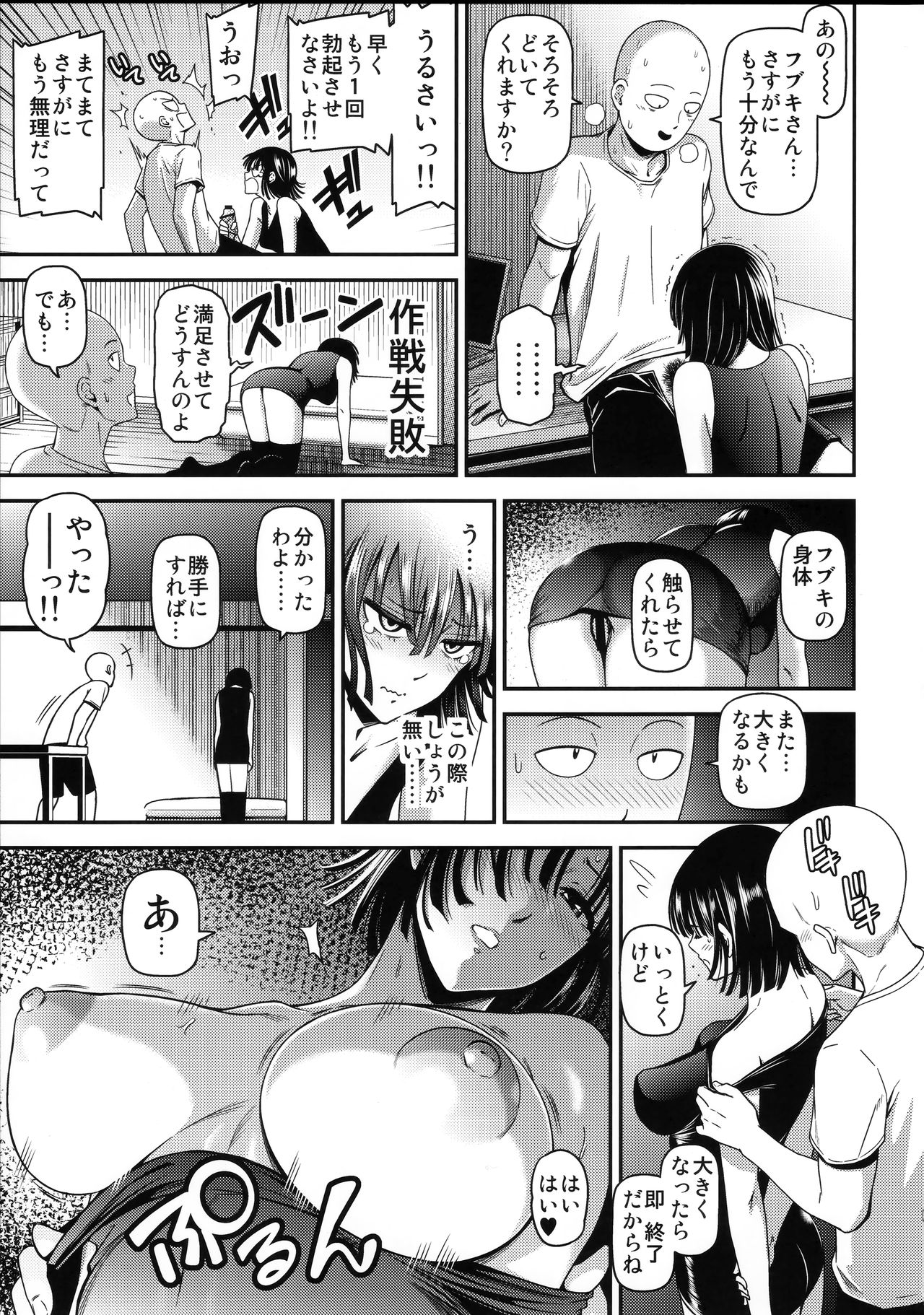 ONE-HURRICANE 6 page 12 full