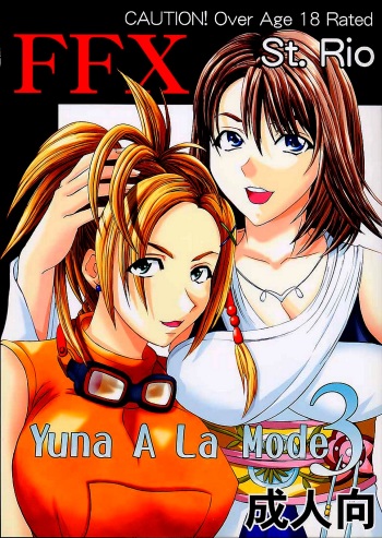 [St. Rio (kakky, Kitty, Tanataka)] Yuna a la Mode 3 (Final Fantasy X) [English] [EHCOVE] cover