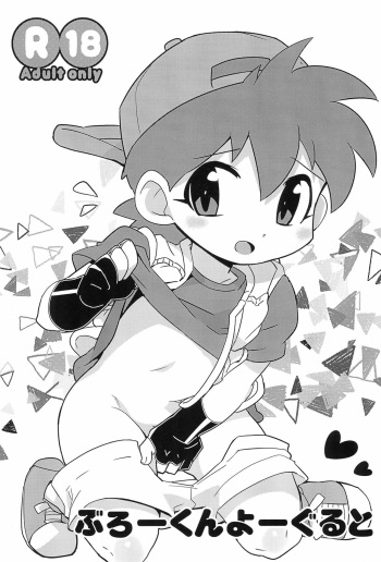 (C92) [EX35 (Kamaboko RED)] Broken Yogurt (Bakusou Kyoudai Let's & Go!!) cover