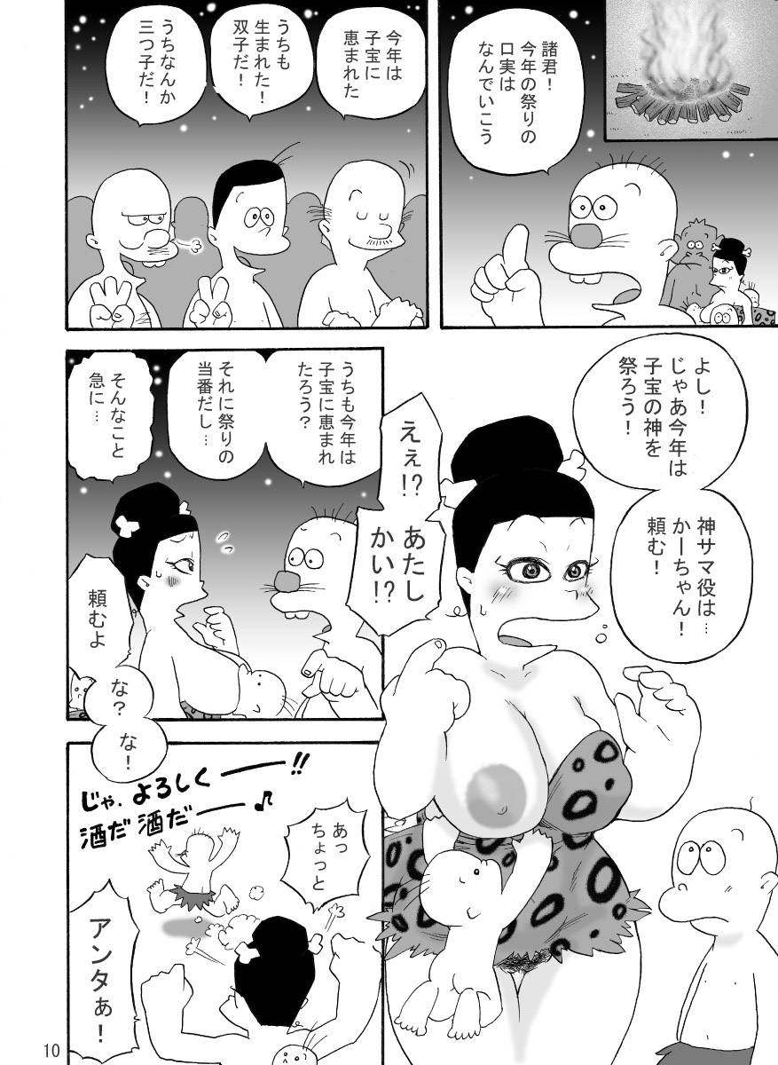 Sutrgia page 10 full