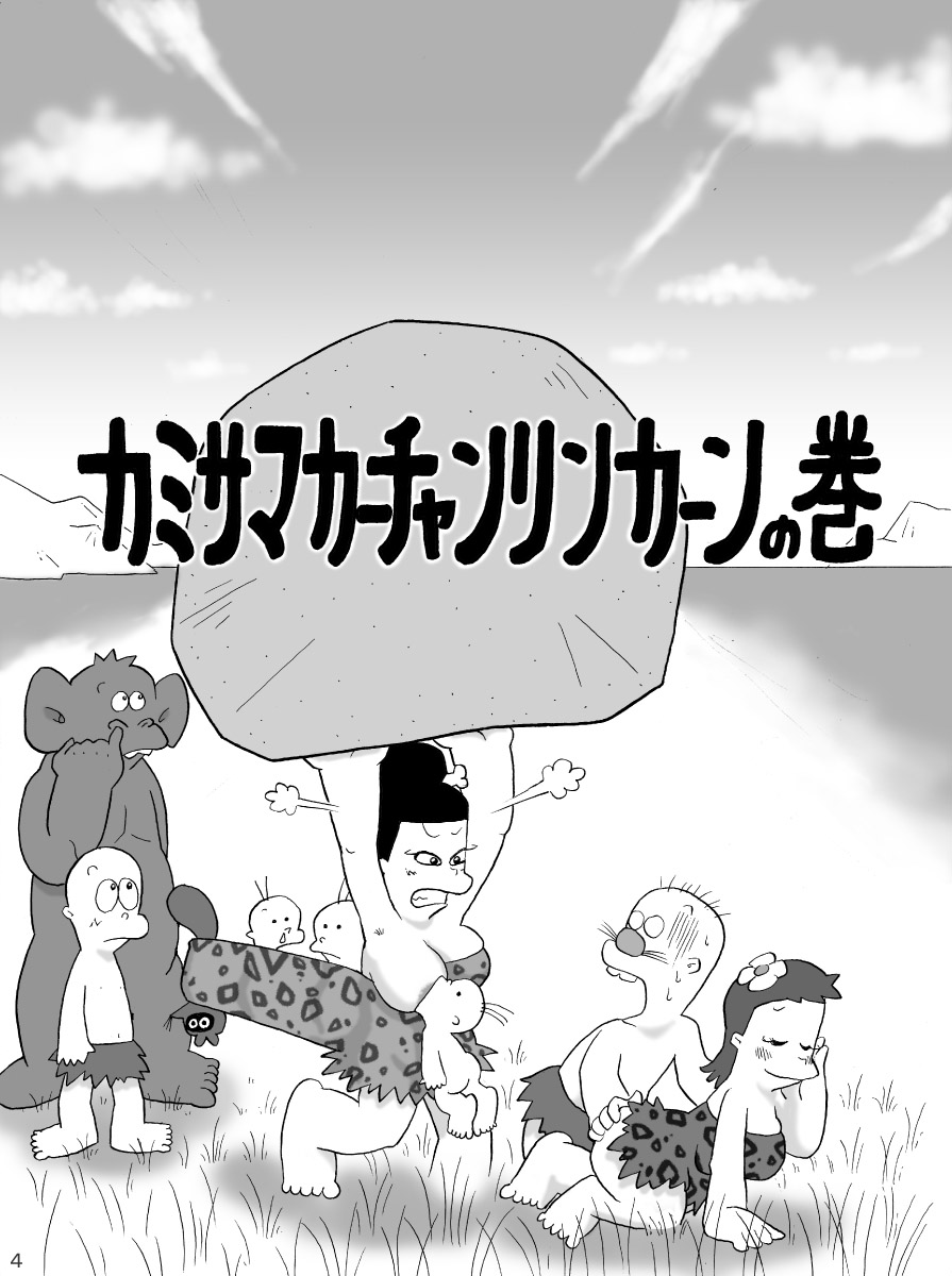 Sutrgia page 4 full