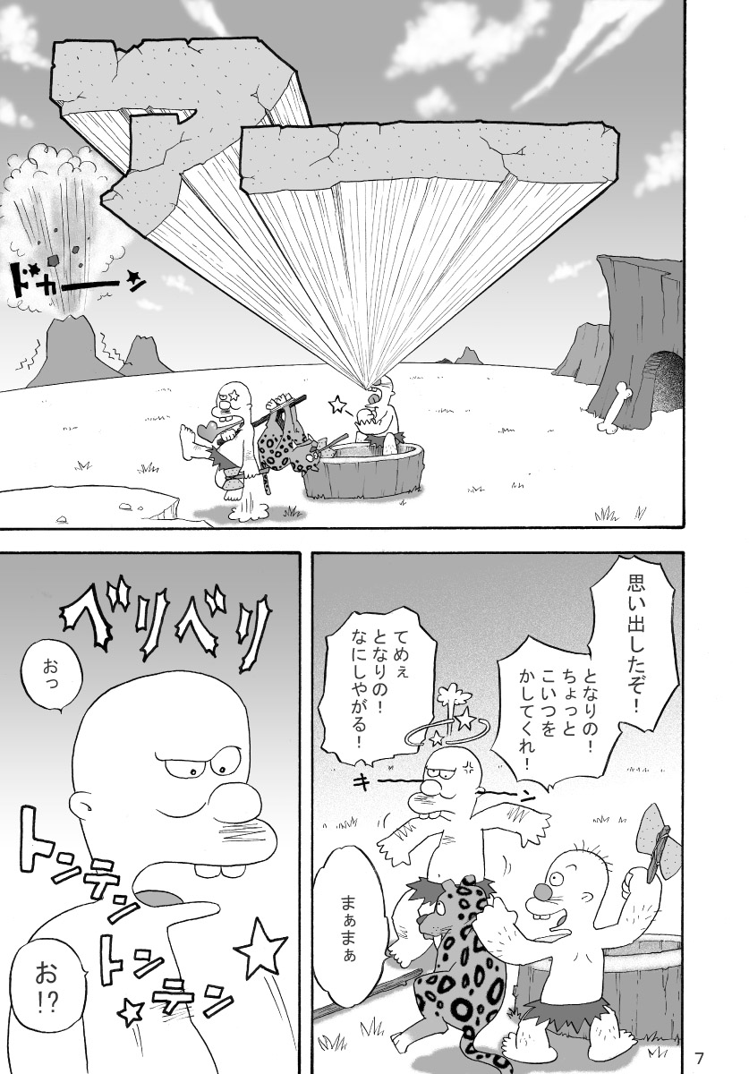 Sutrgia page 7 full