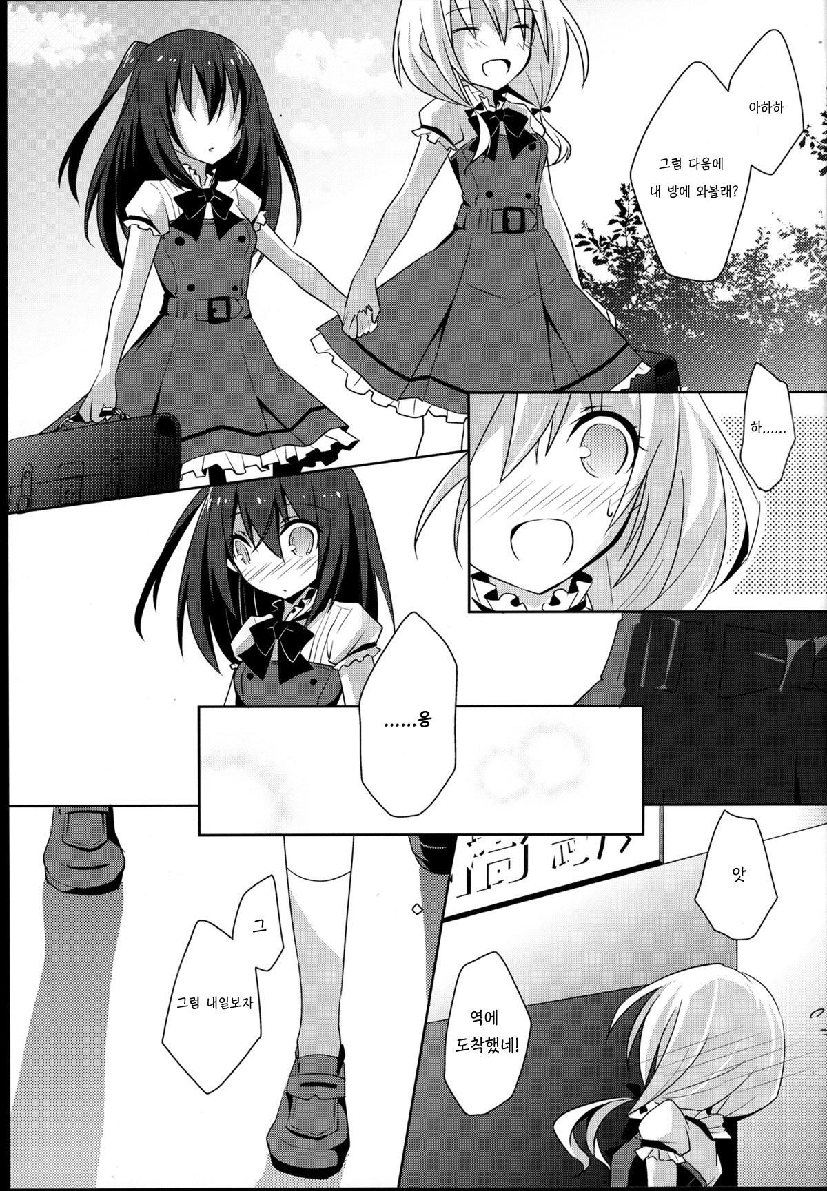 Himawari Sharing page 11 full