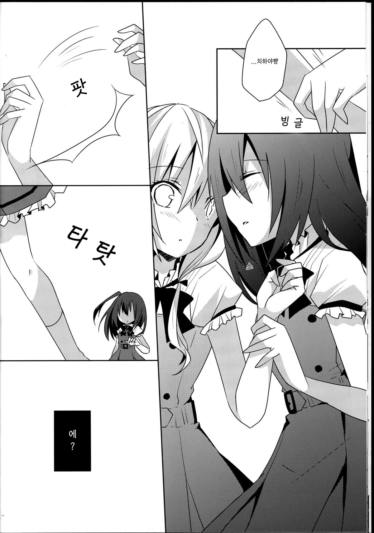 Himawari Sharing page 12 full
