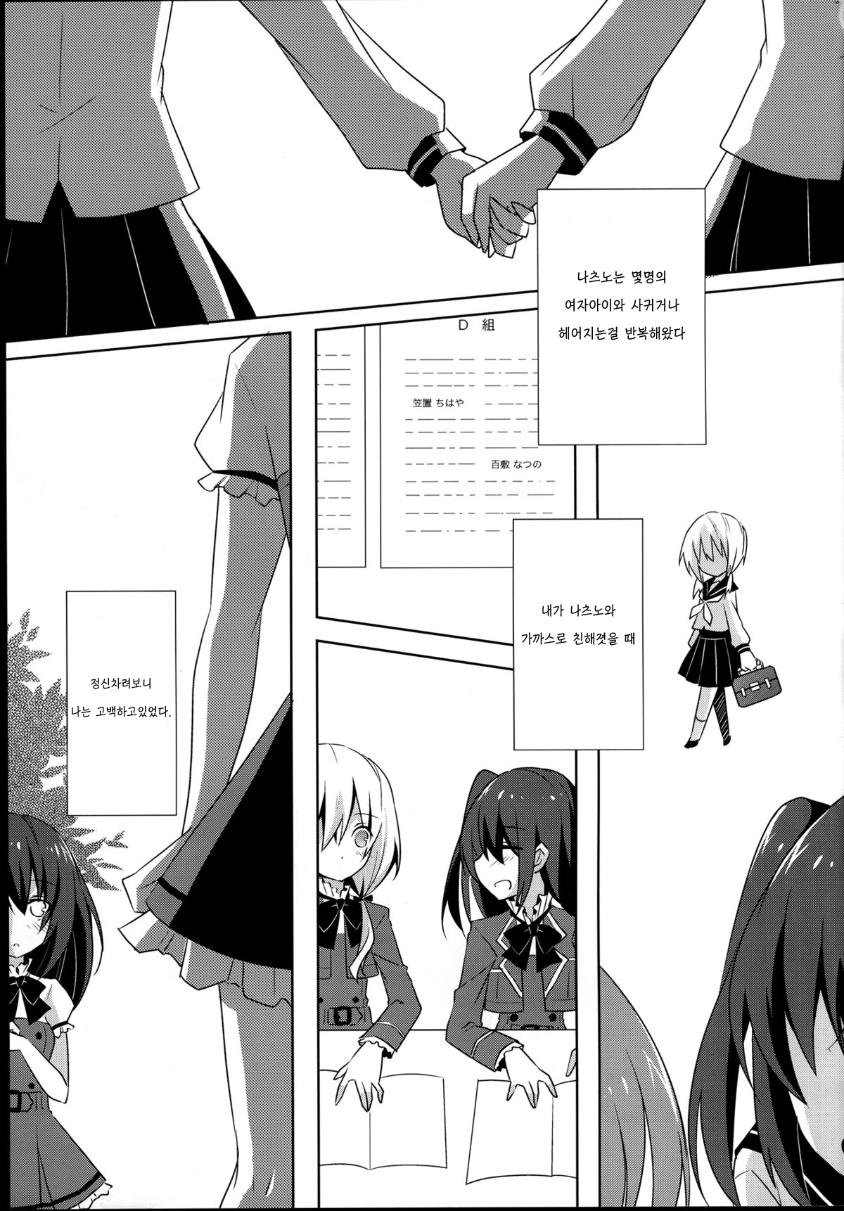 Himawari Sharing page 5 full