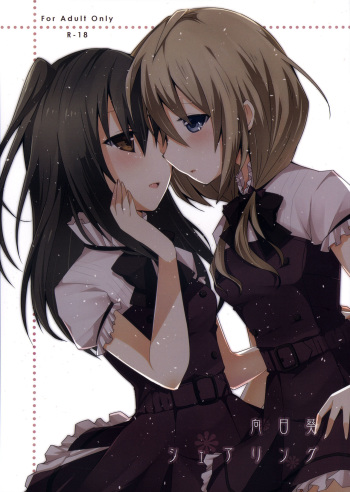 (GirlsLoveFestival10) [NICOLAI (Orico)] Himawari Sharing [Korean] cover