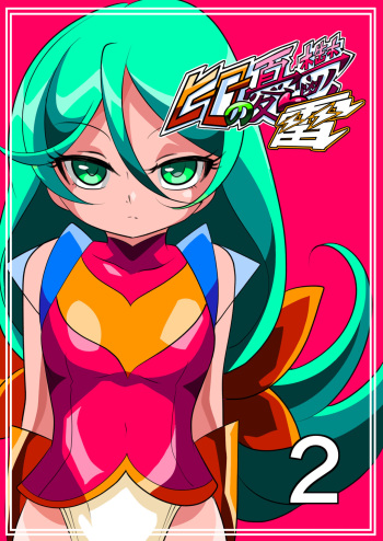 [Warabimochi] Hero no Yuuutsu Kaminari 2 | Hero Melancholy Thunder 2 [English] [Mongolfier] cover