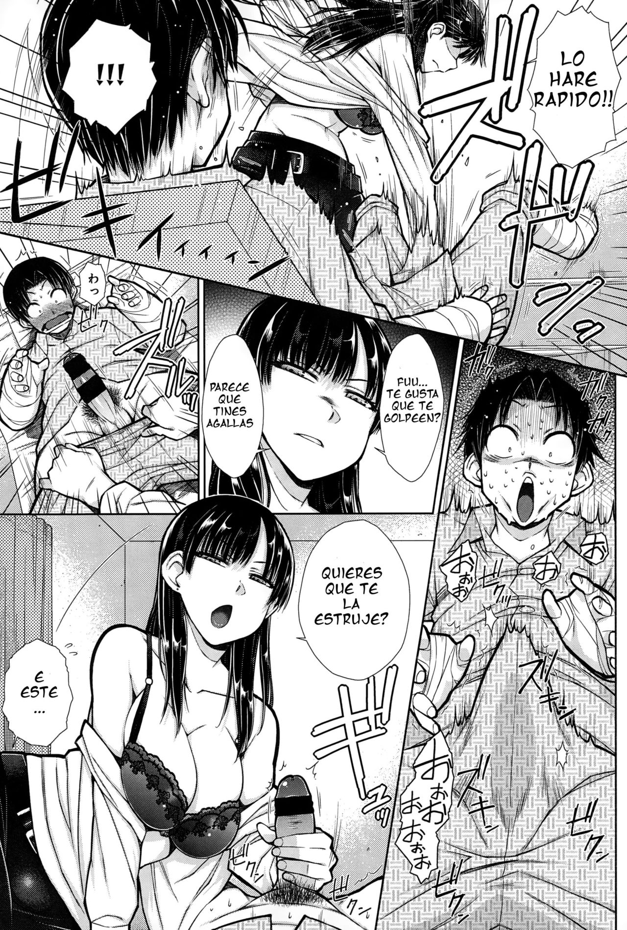 Kega no Koumyou page 7 full