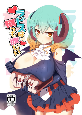[Makeinu (Nachisuke)] Lapis wa Kamatte Hoshii (Sennen Sensou Aigis) [Digital] cover