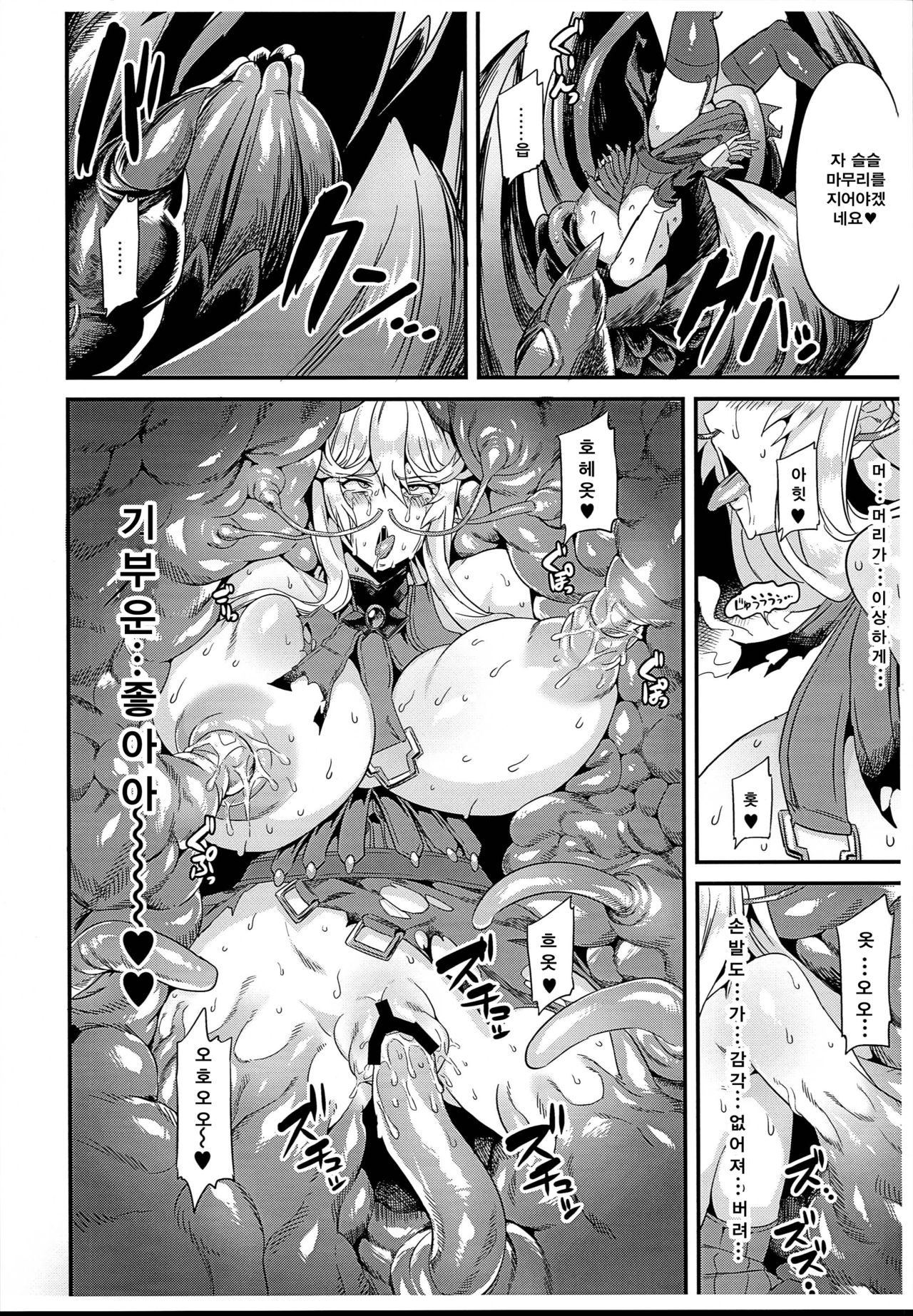 Hentai Draph Bokujou Gaiden -Human Hokaku no Hajimari Hen- | 변태드라프 목장외전 -휴먼 포획의 시작편- page 4 full