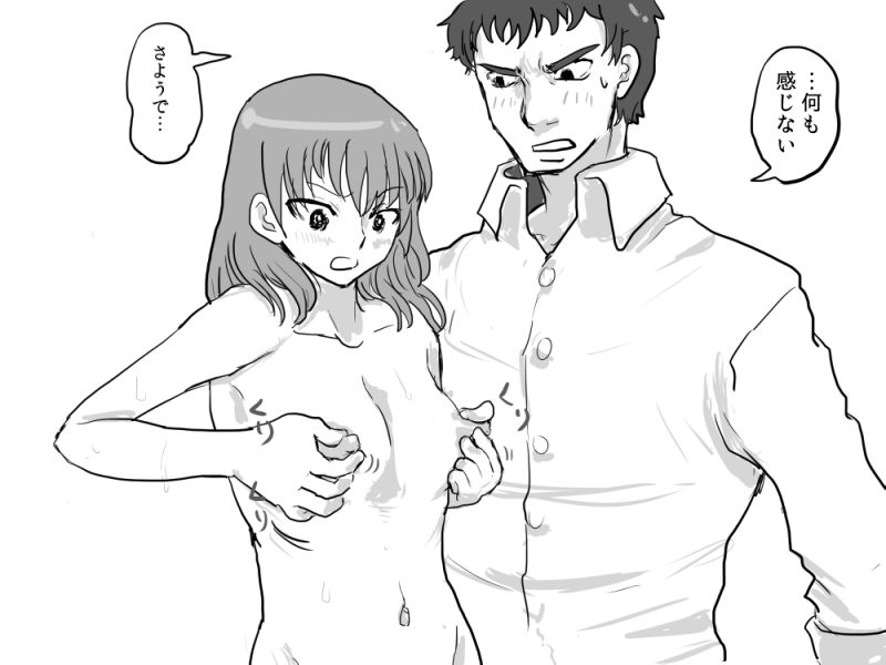 Fukanshou na Kanojo page 10 full