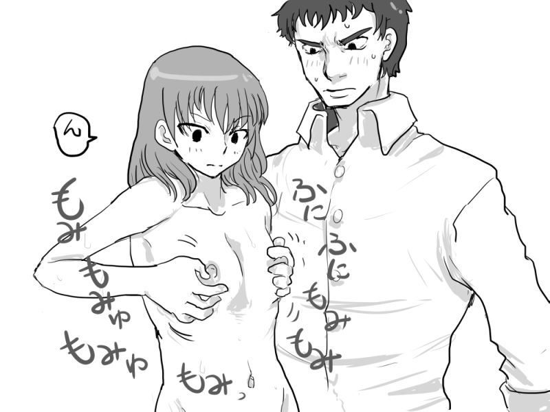 Fukanshou na Kanojo page 8 full