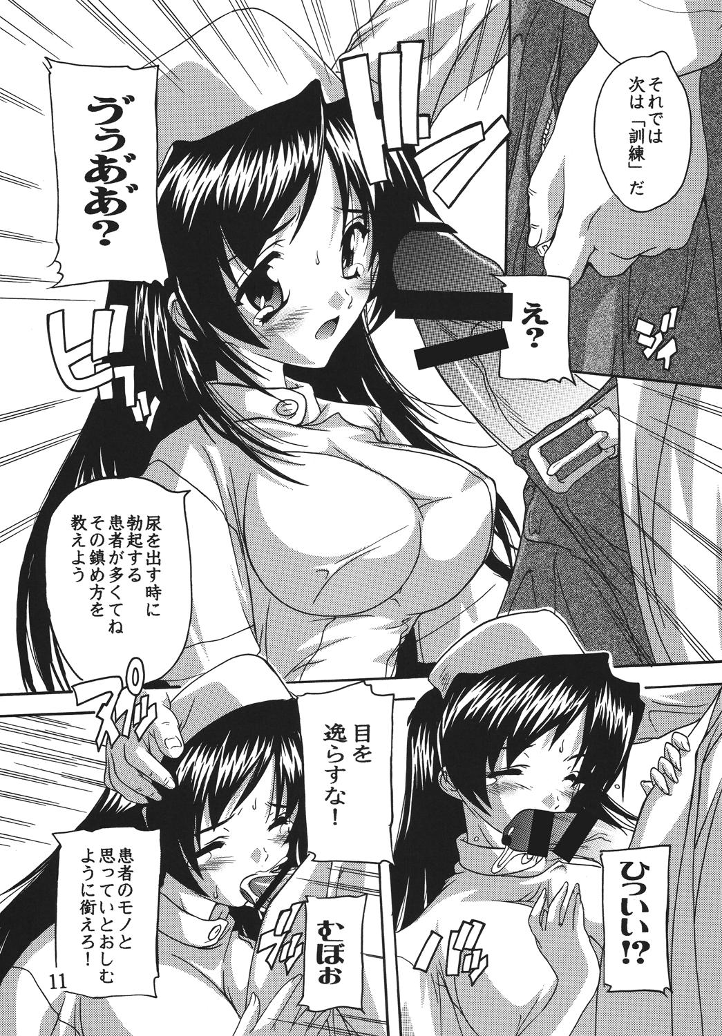 Chikan Ishi Soushuuhen page 11 full