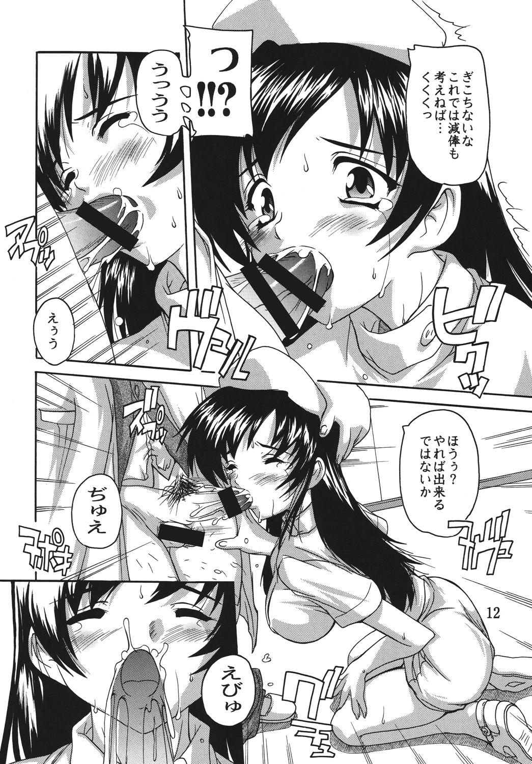 Chikan Ishi Soushuuhen page 12 full