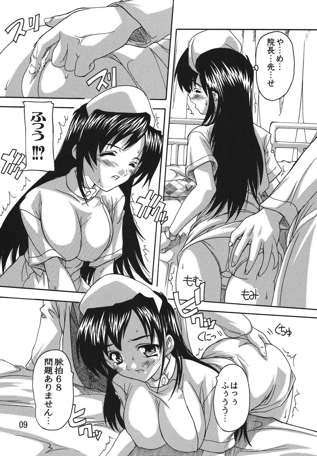 Chikan Ishi Soushuuhen page 9 full