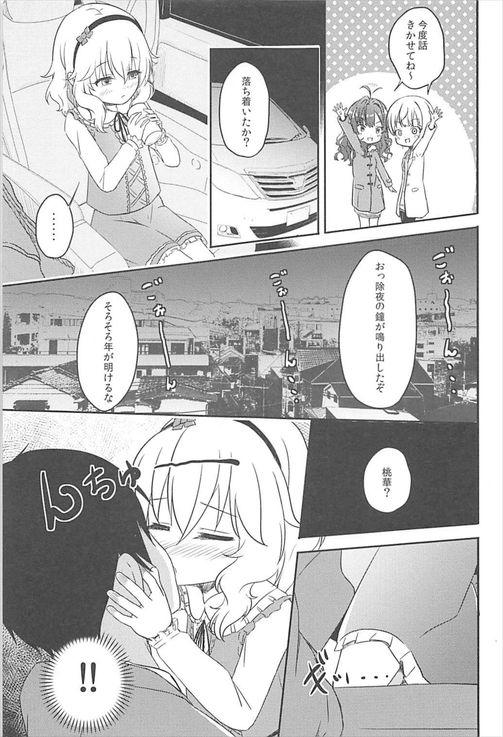 AREA 02 Sakurai Momoka page 10 full