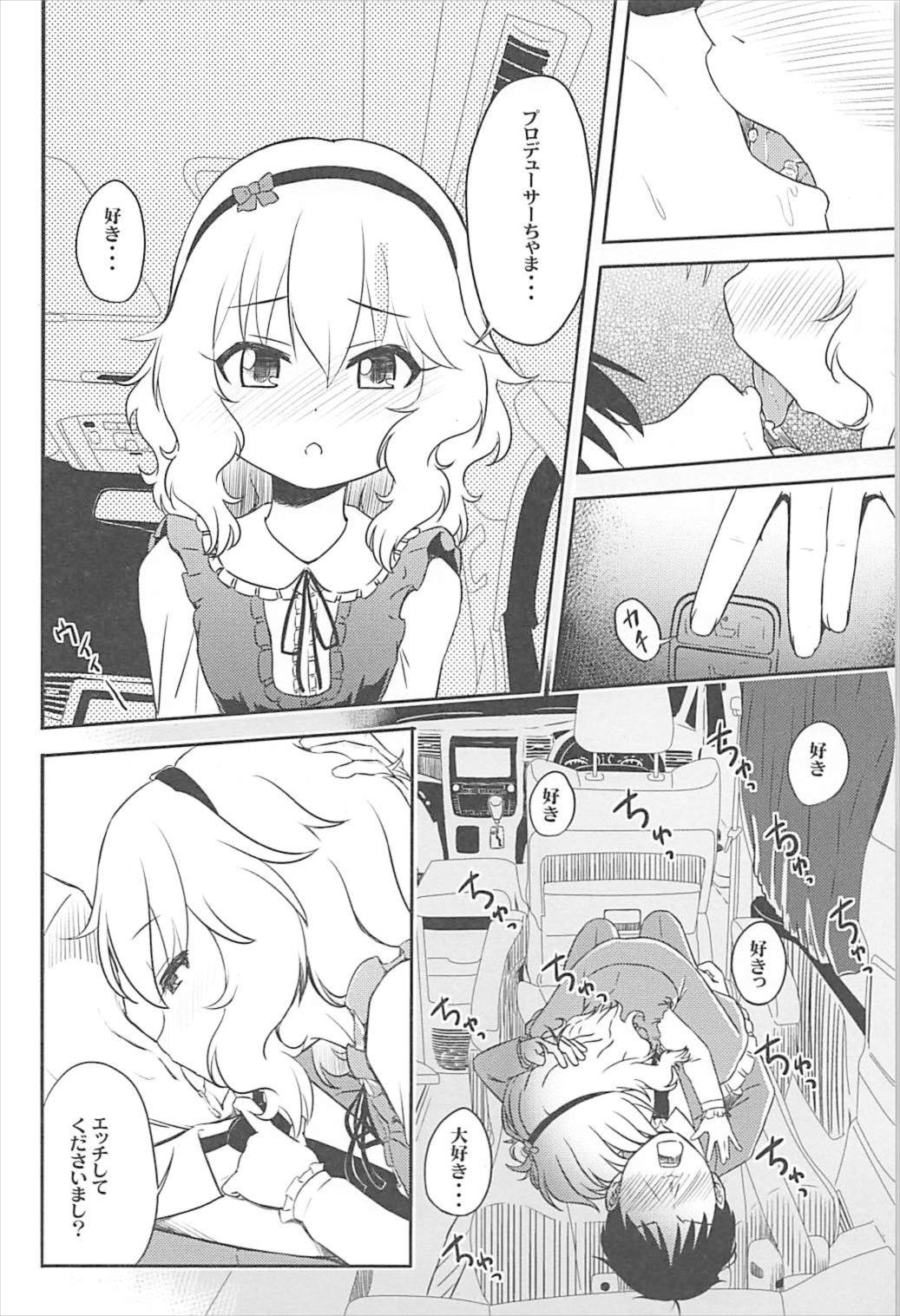 AREA 02 Sakurai Momoka page 11 full
