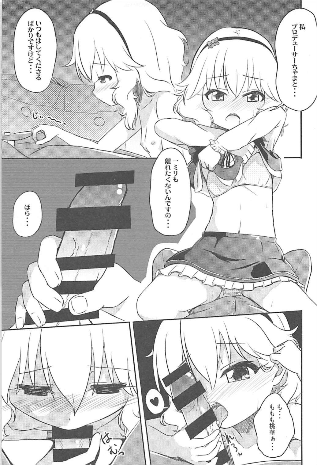 AREA 02 Sakurai Momoka page 12 full
