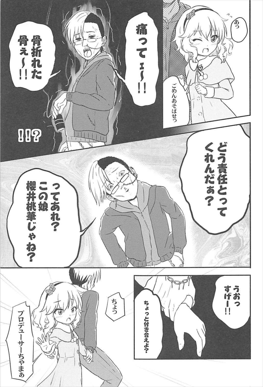 AREA 02 Sakurai Momoka page 4 full