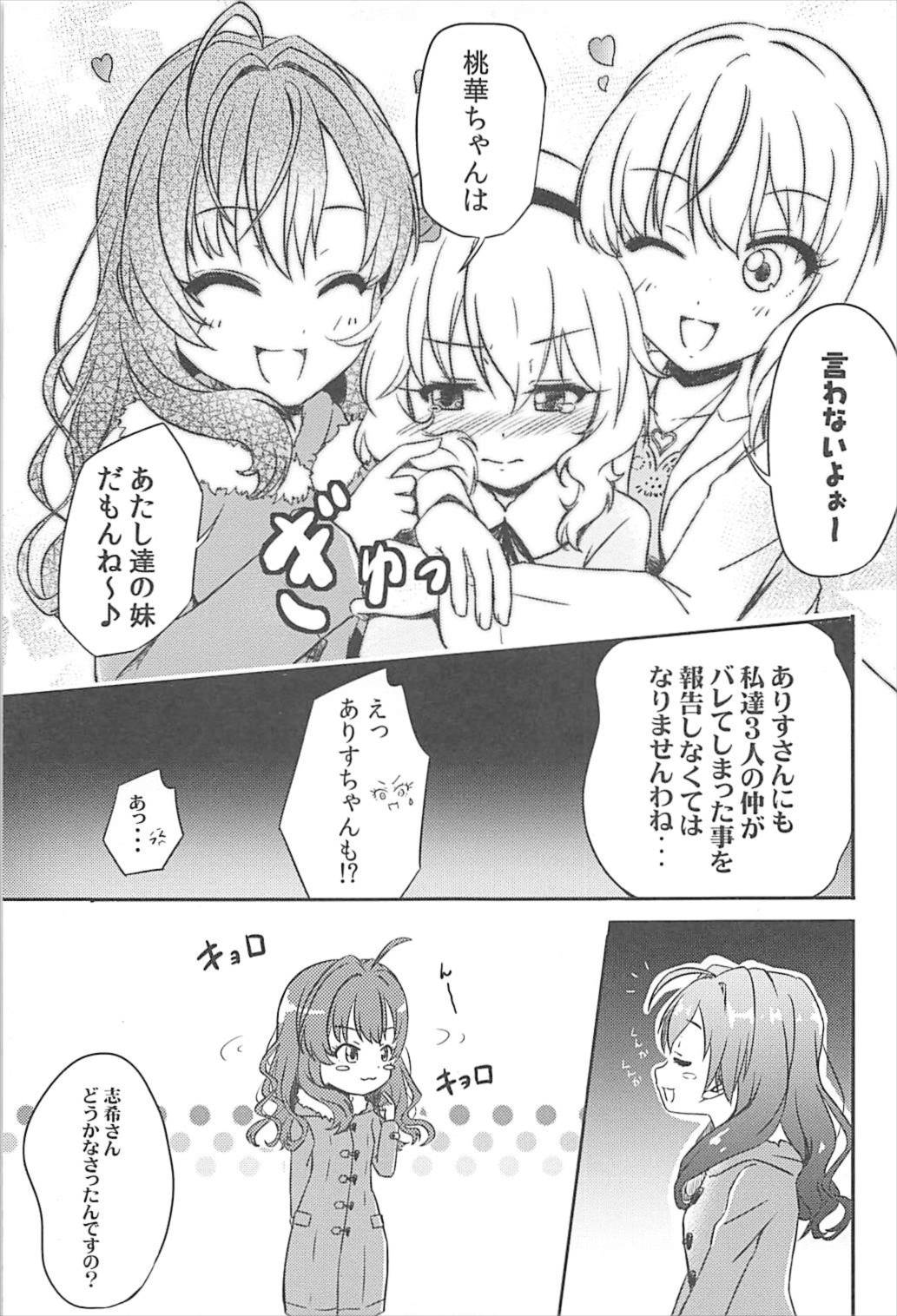 AREA 02 Sakurai Momoka page 8 full