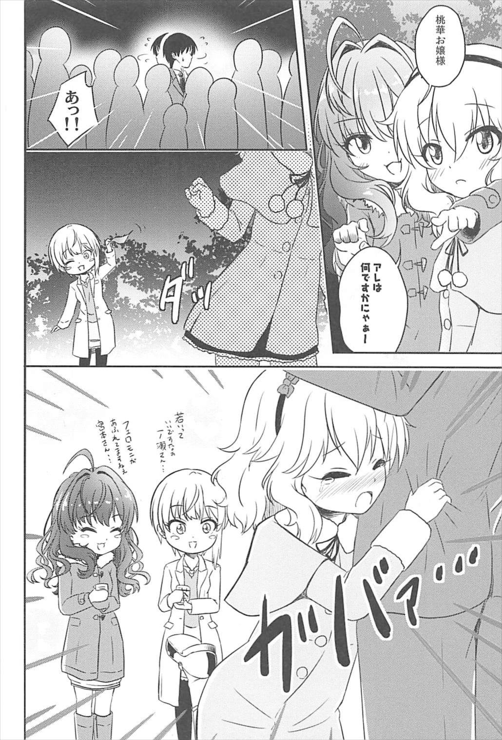 AREA 02 Sakurai Momoka page 9 full