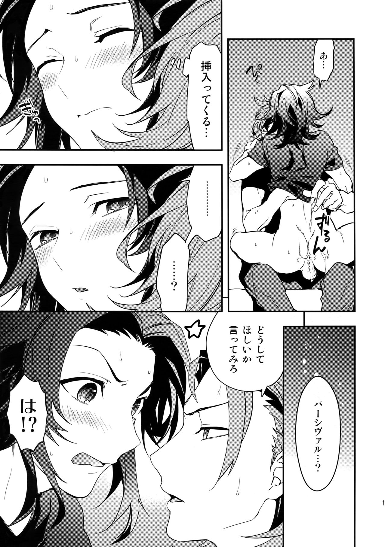 Sono Otoko, Shittobukai Seishitsu ni Tsuki. page 10 full